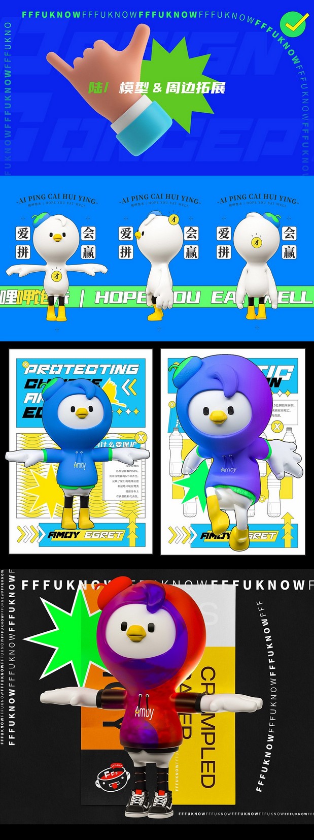 厦门白鹭IP概念设计|呷宝