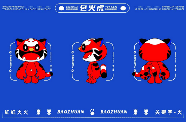 包馔夜包子 品牌视觉IP升级