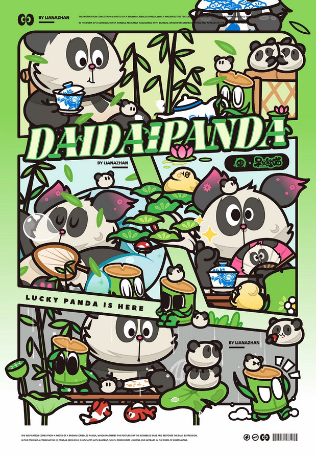 熊猫IP 熊猫扁平插画图案