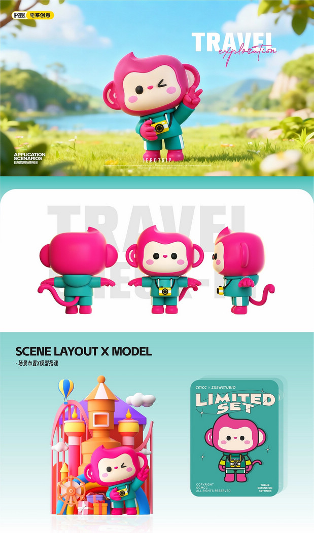 中国移动无忧行IP形象设计