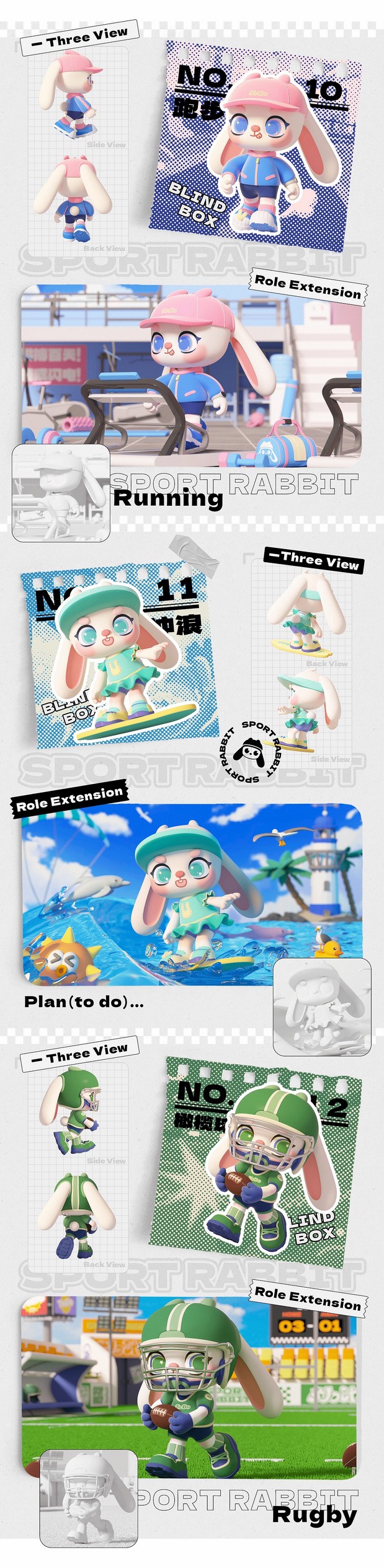 兔Do计划-潮流运动IP