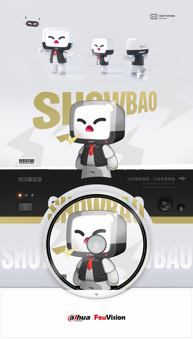 大华股份-视讯事业部IP形象