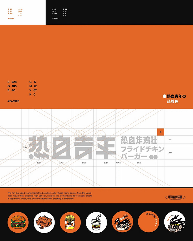 vi 炸鸡 汉堡品牌设计