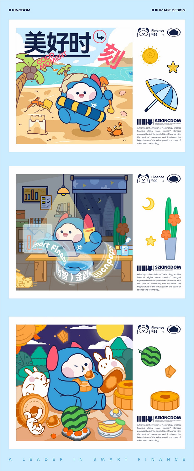 金证股份IP形象-融仔