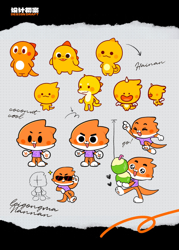 海南雷公马卡通IP形象 南南