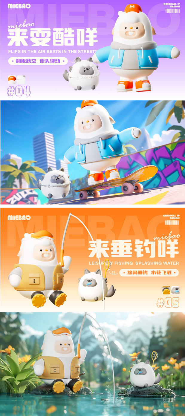 零食IP全案设计-咩宝&嗷呜