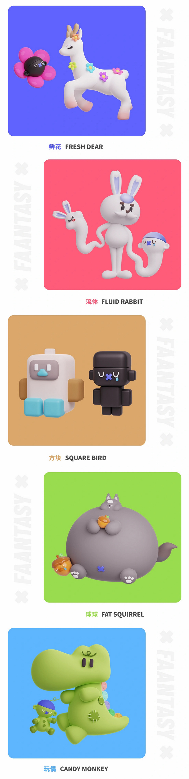 幻想动物 | 原创IP设计