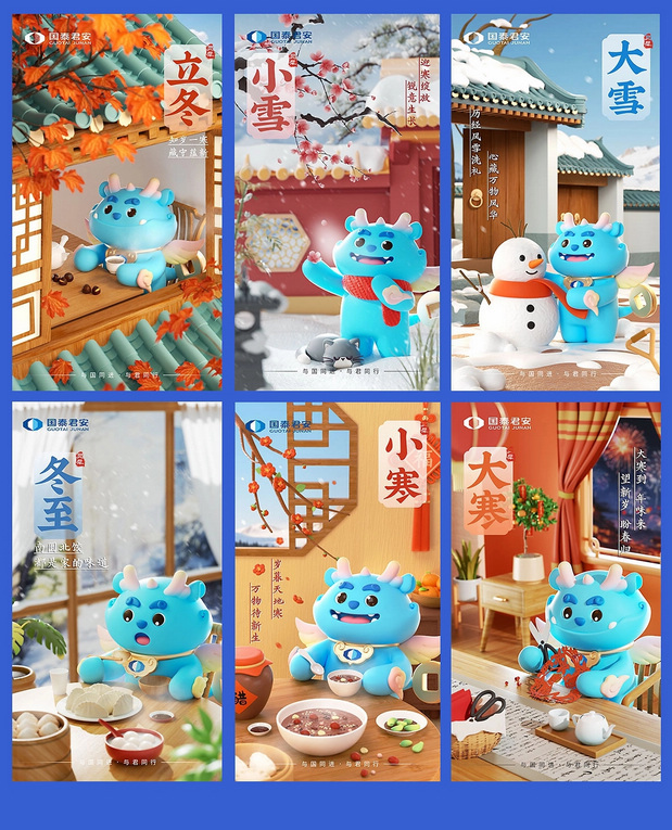 3D吉祥物：国泰君安IP设计