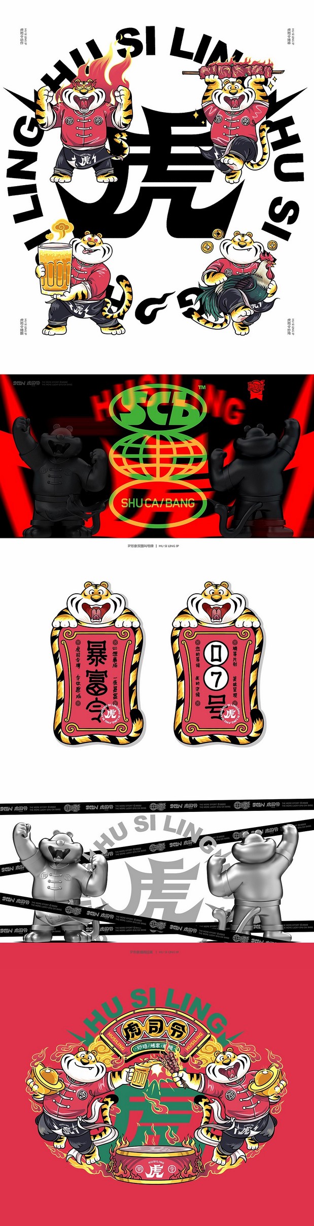 虎司令小酒馆IP形象