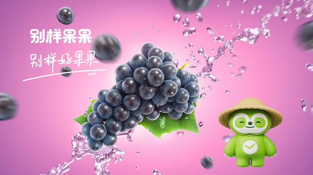 别样果果IP形象设计