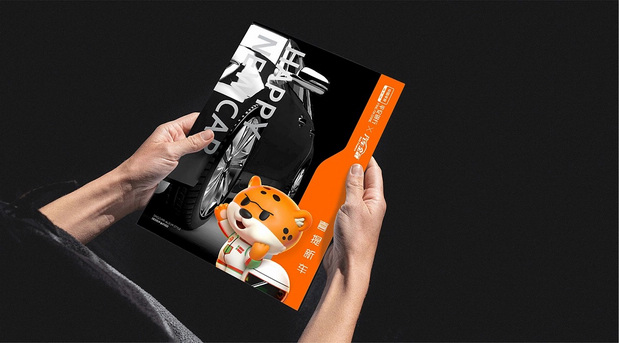 平安汽车金融|小安豹IP设计