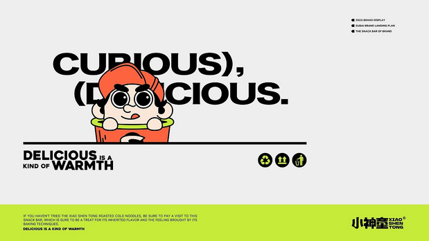 小神童路边小吃 地摊品牌新思路