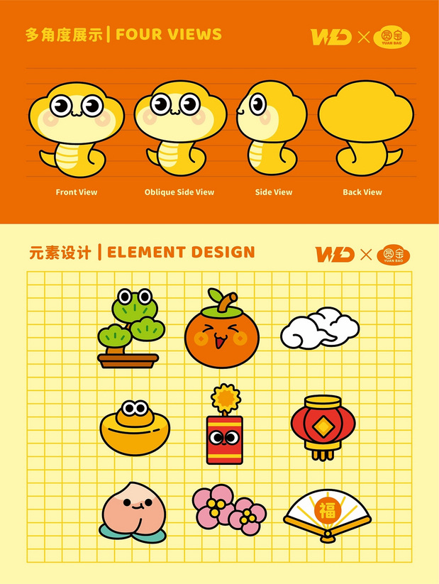 金蛇贺岁｜蛇年ip圆宝