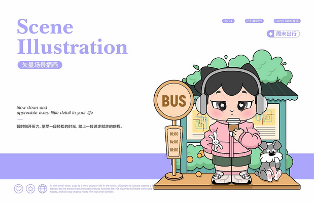 LAZY潮玩主题系列IP设计