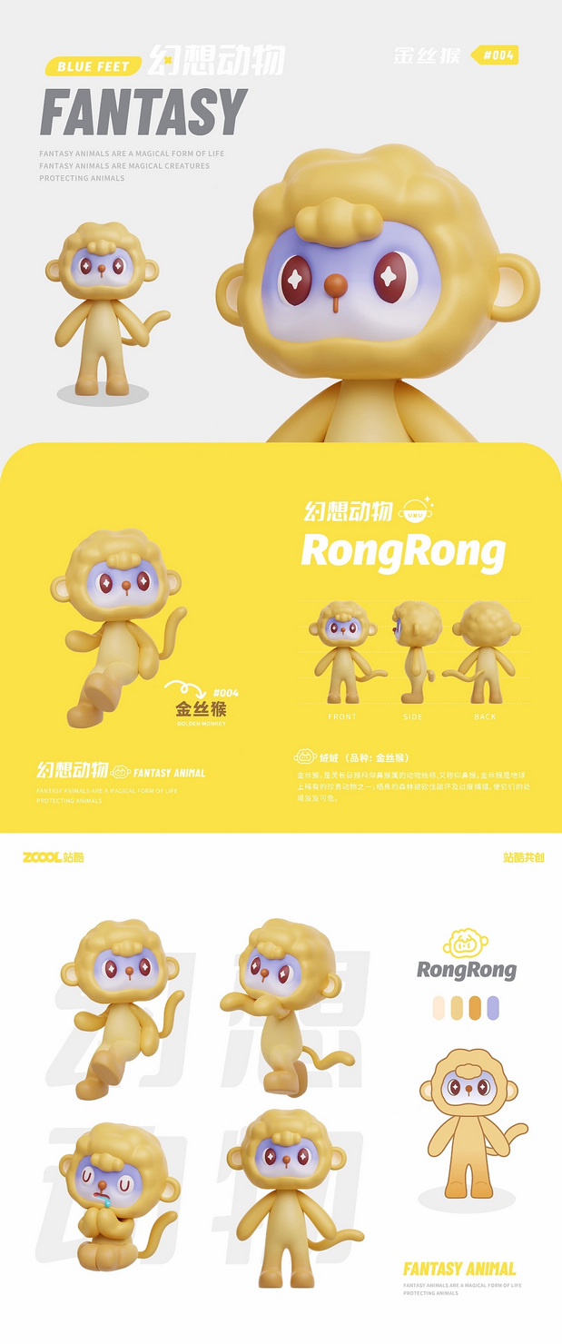 3D吉祥物：幻想动物 | 原创IP设计