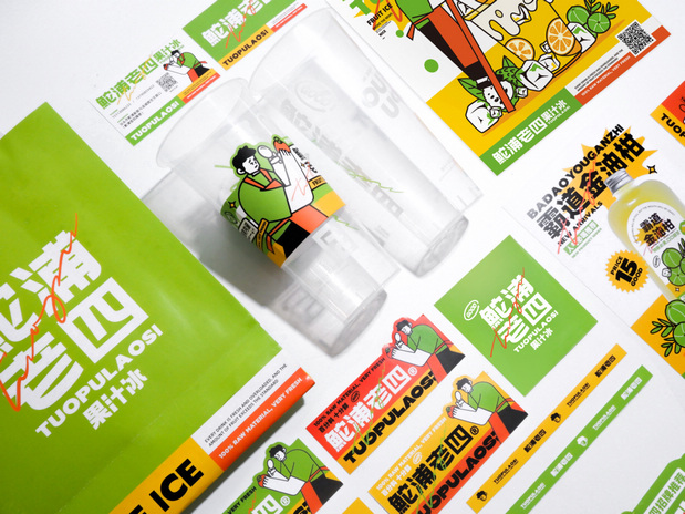 鮀浦老四果汁冰