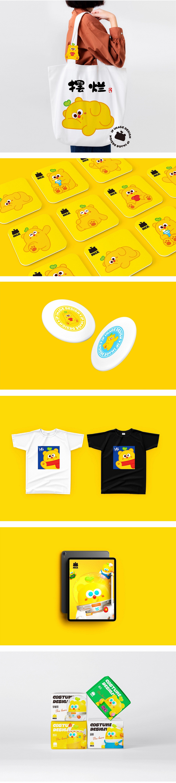 尼克Nick | 软萌小黄熊