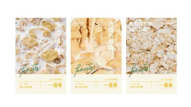 一番麦 燕麦奶 品牌升级