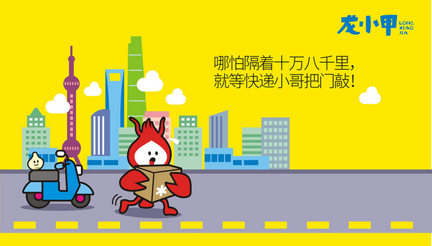 行若/龙小甲品牌形象