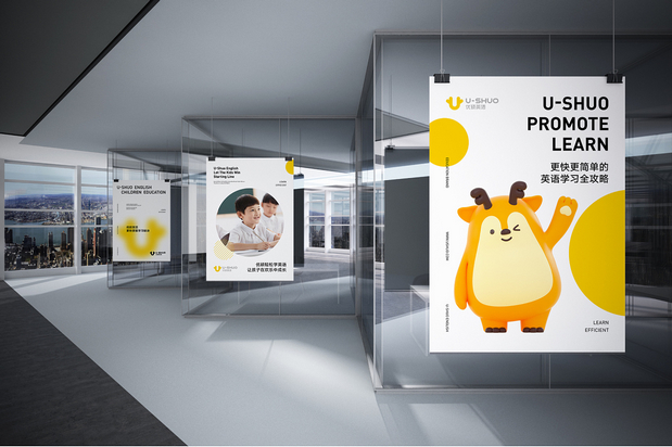 优硕英语品牌设计