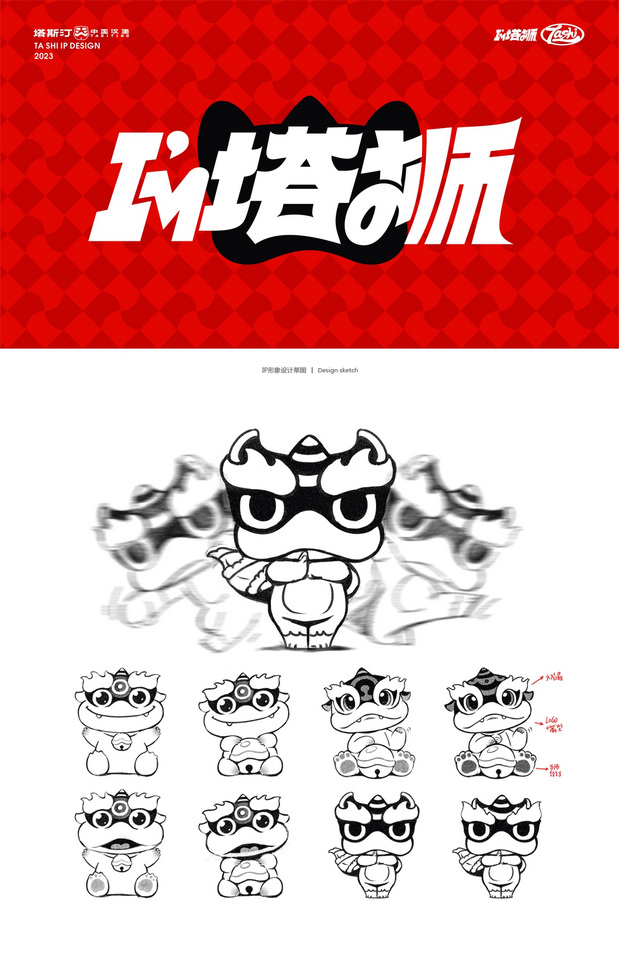 塔斯汀中国汉堡品牌IP形象升级