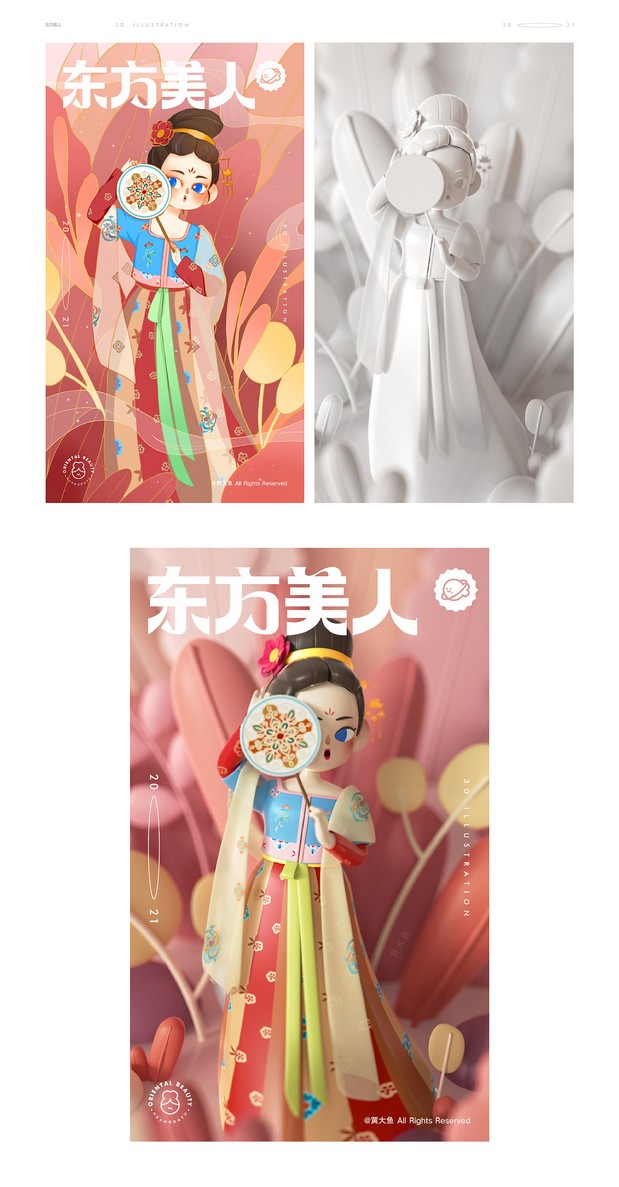 3D吉祥物：东方美人