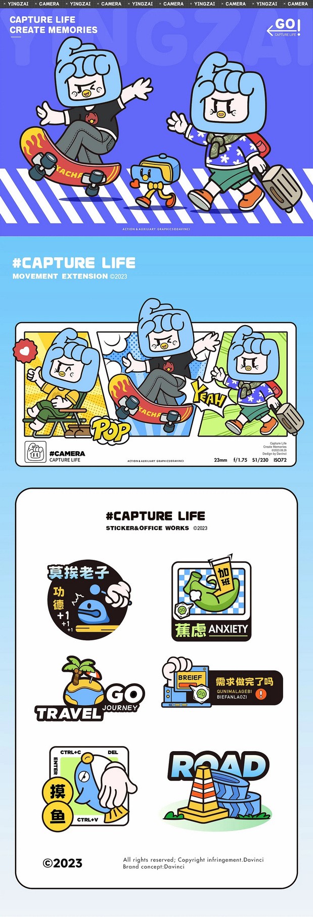 影仔|相机品牌IP形象设计