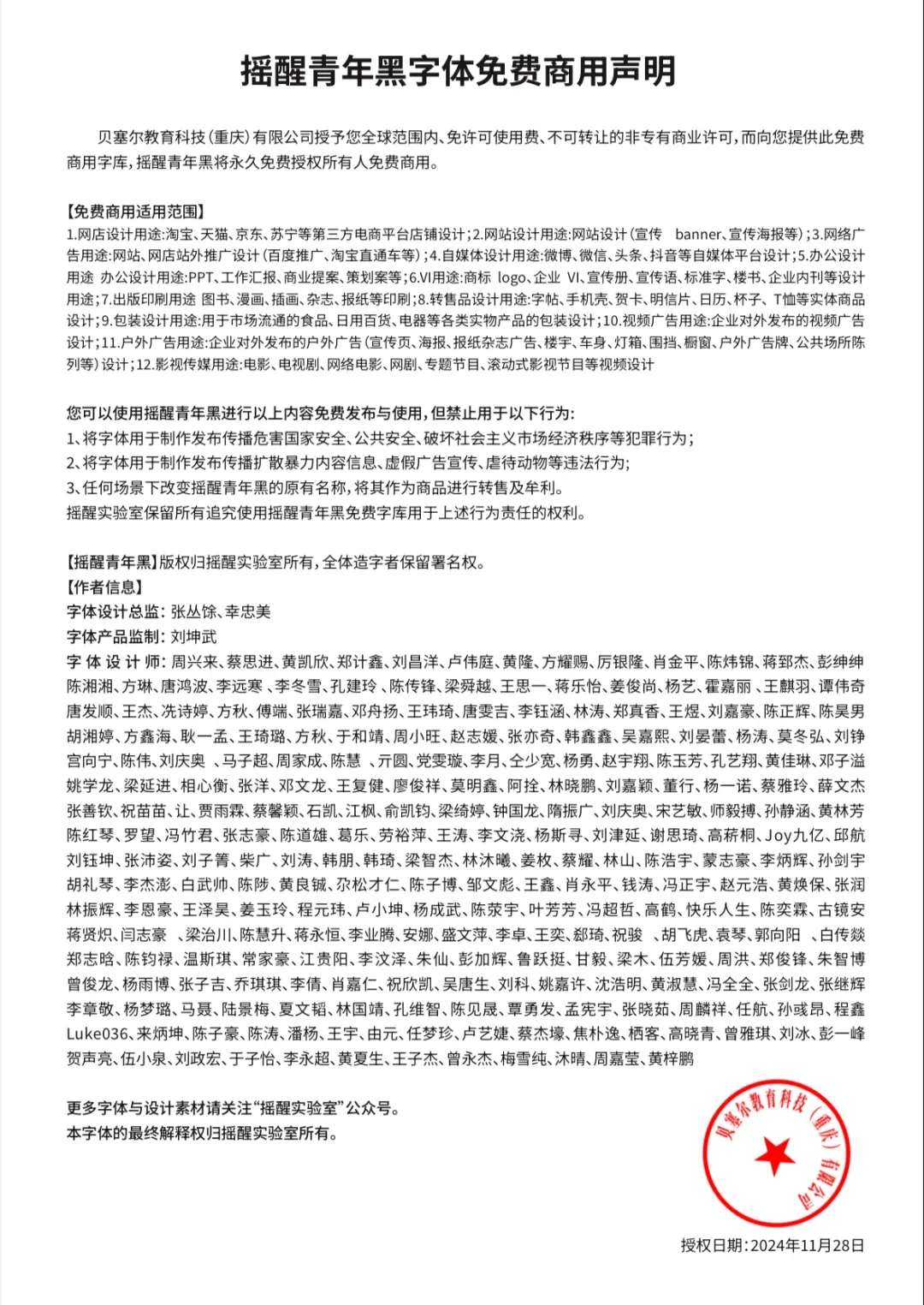 摇醒青年黑