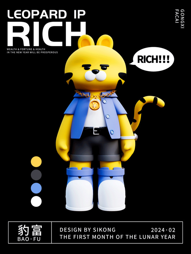 3D吉祥物：卡通形象设计｜豹富