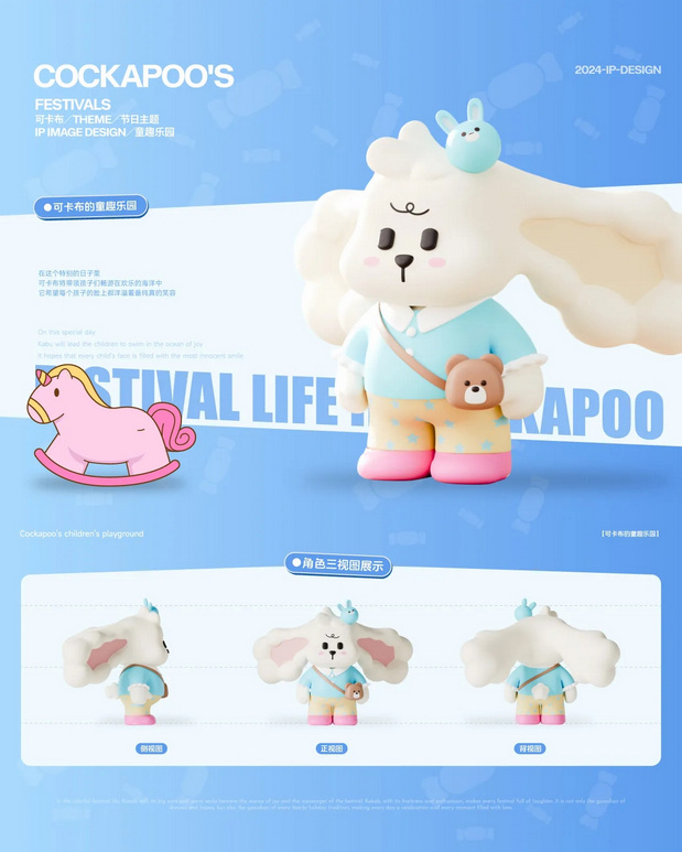 可卡布|新春节日主题IP设计