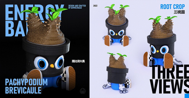 3D吉祥物：块根小子/ROOT CROPS