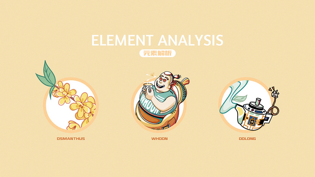 小壶翁产品形象打造