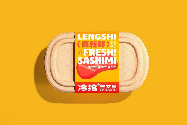 冷拾三文鱼餐饮品牌vi设计