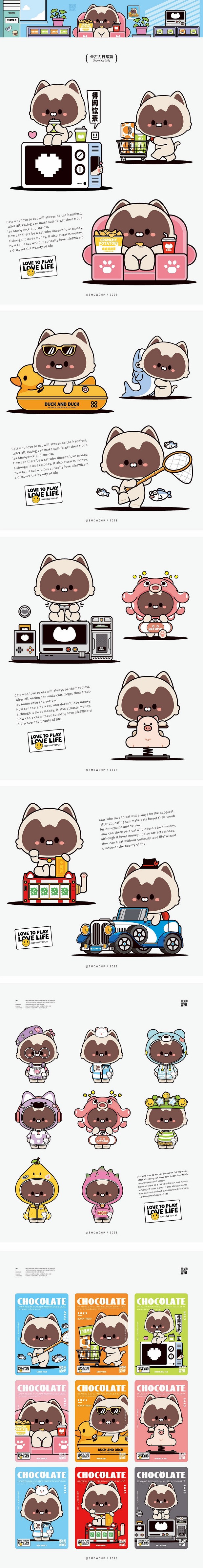 朱古力卡通ip形象