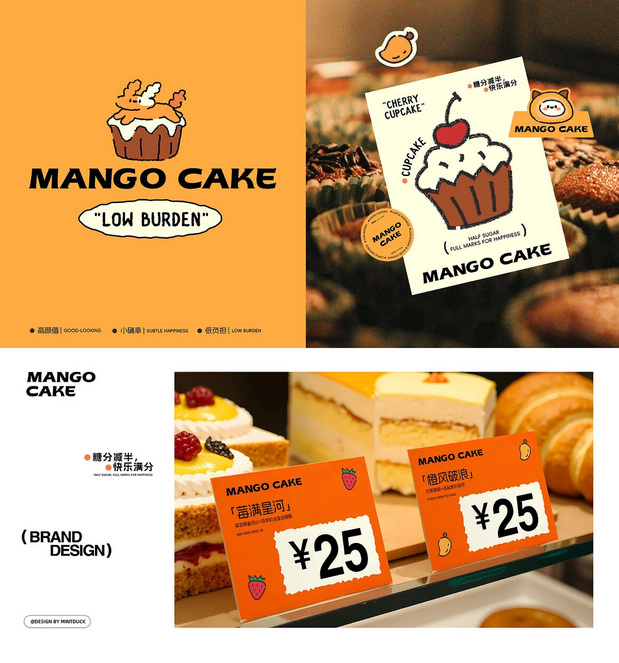 MANGOCAKE甜品品牌全案设计