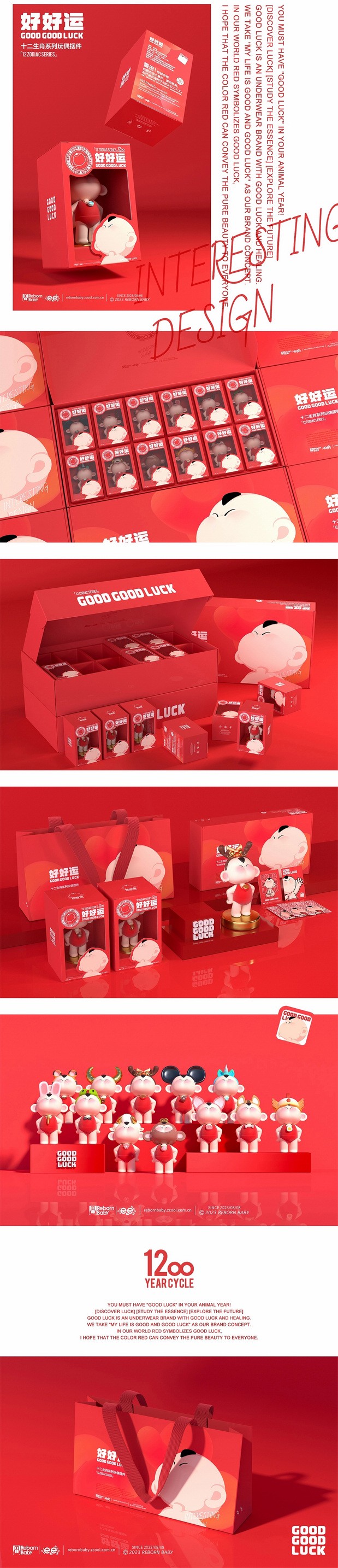 IP-我的本命好好运