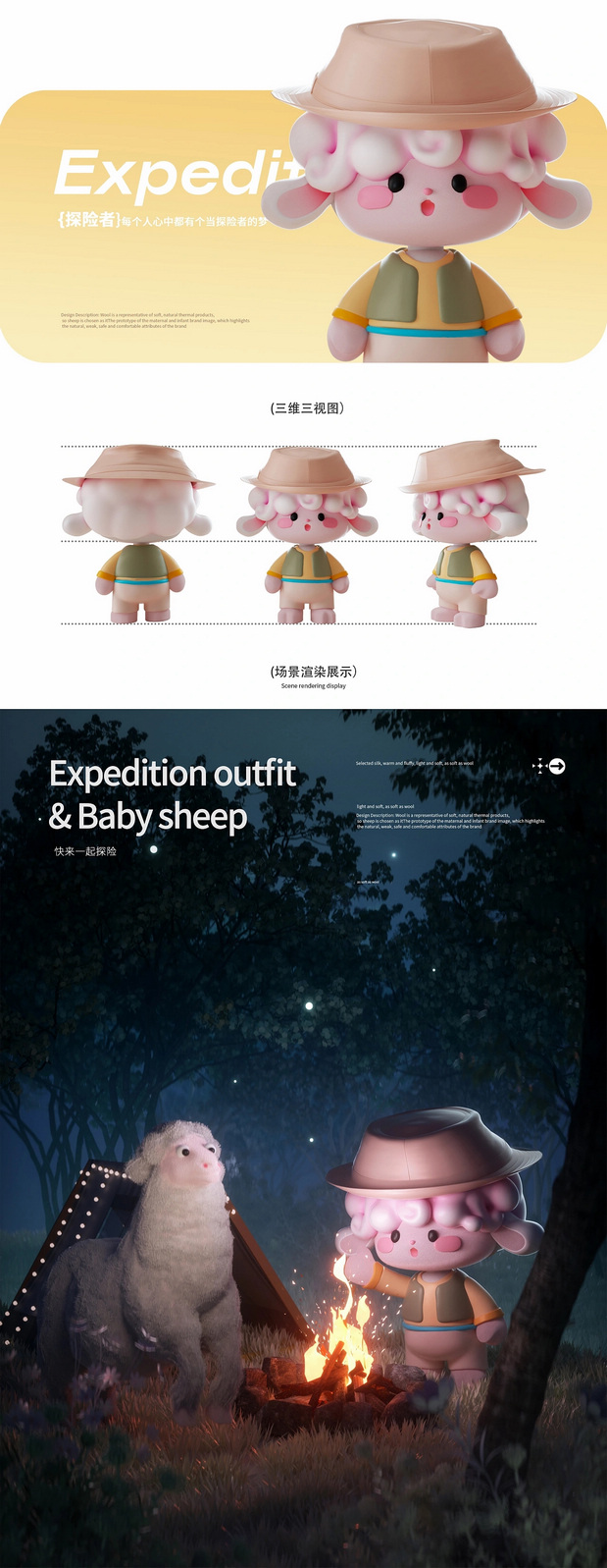 母婴品牌IP形象设计/包装设计