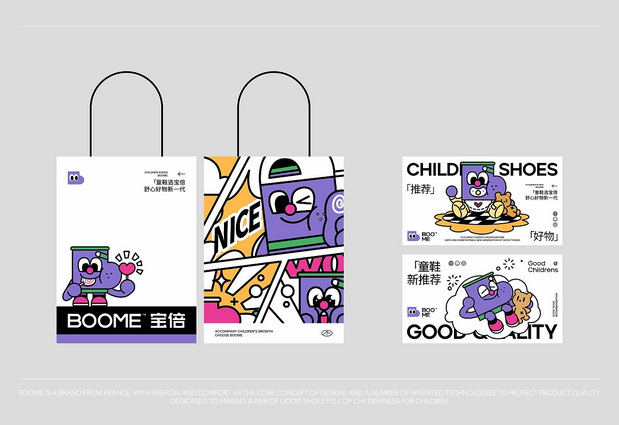 BOOME童鞋品牌设计
