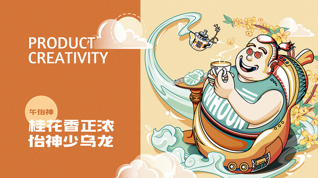 小壶翁产品形象打造