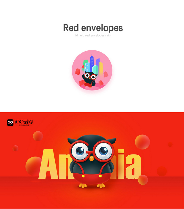 爱购2.0品牌升级-猫头鹰