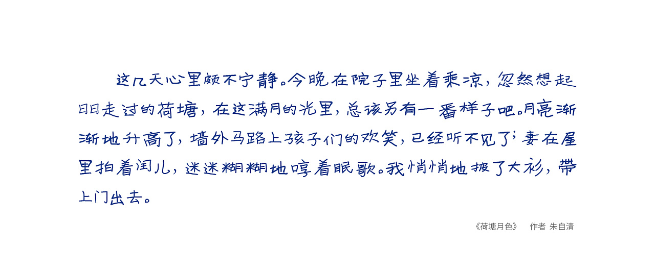 寒蝉手拙体