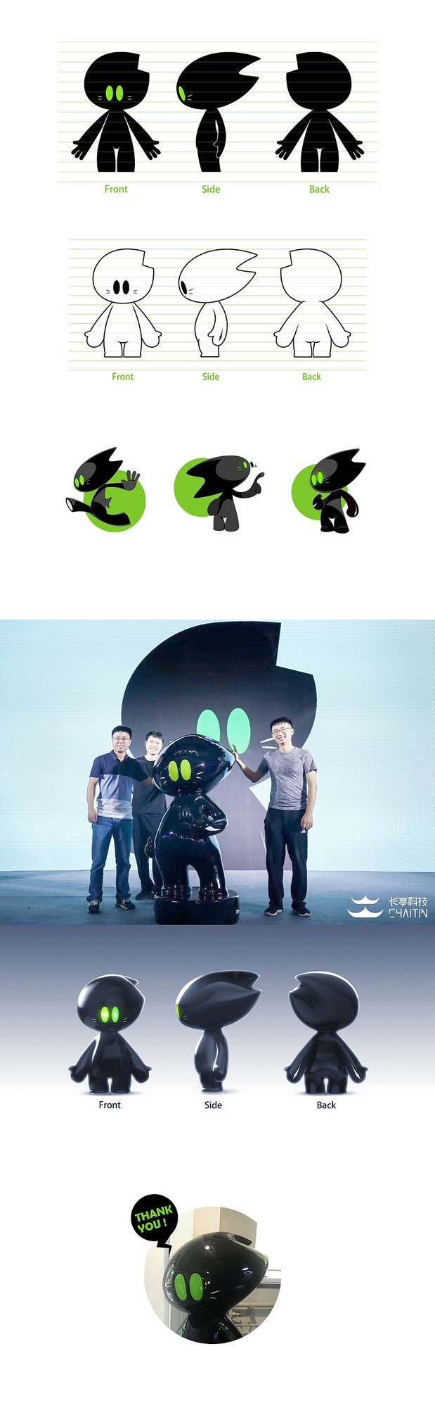 黑猫IP的设计案