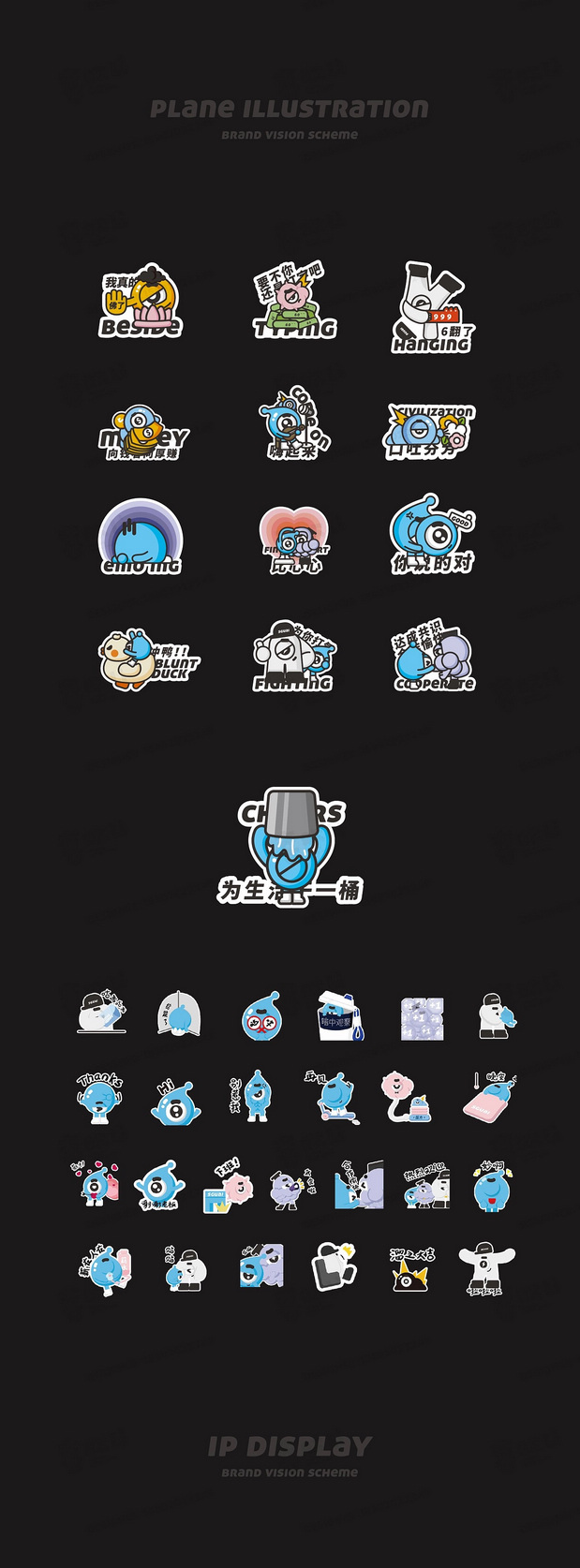 小水怪-水杯IP品牌全案