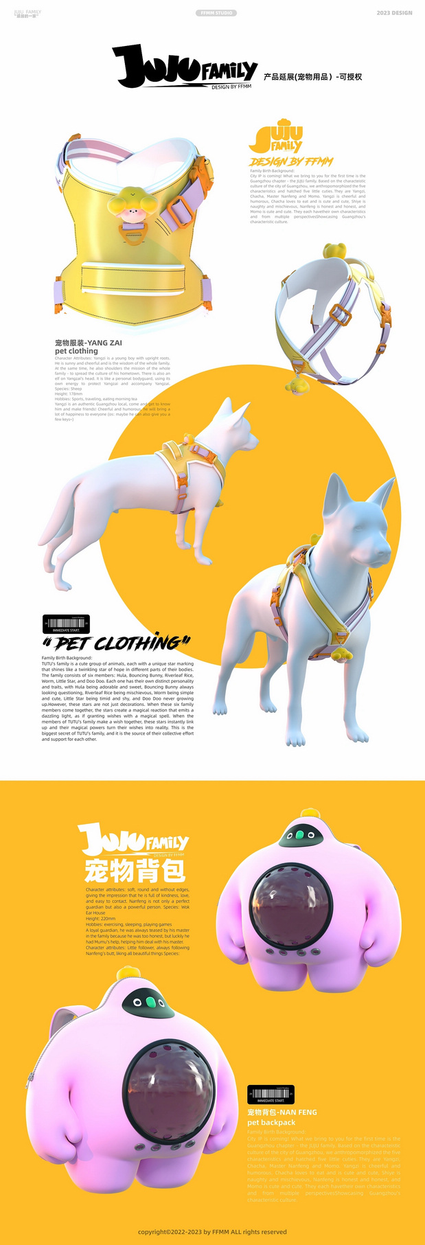 JUJU家族|品牌ip设计全案