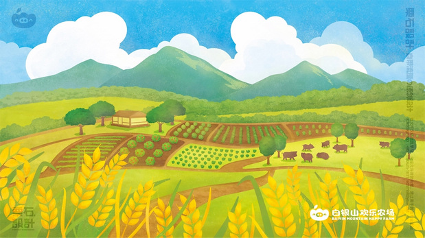 白银山欢乐农场品牌设计全案