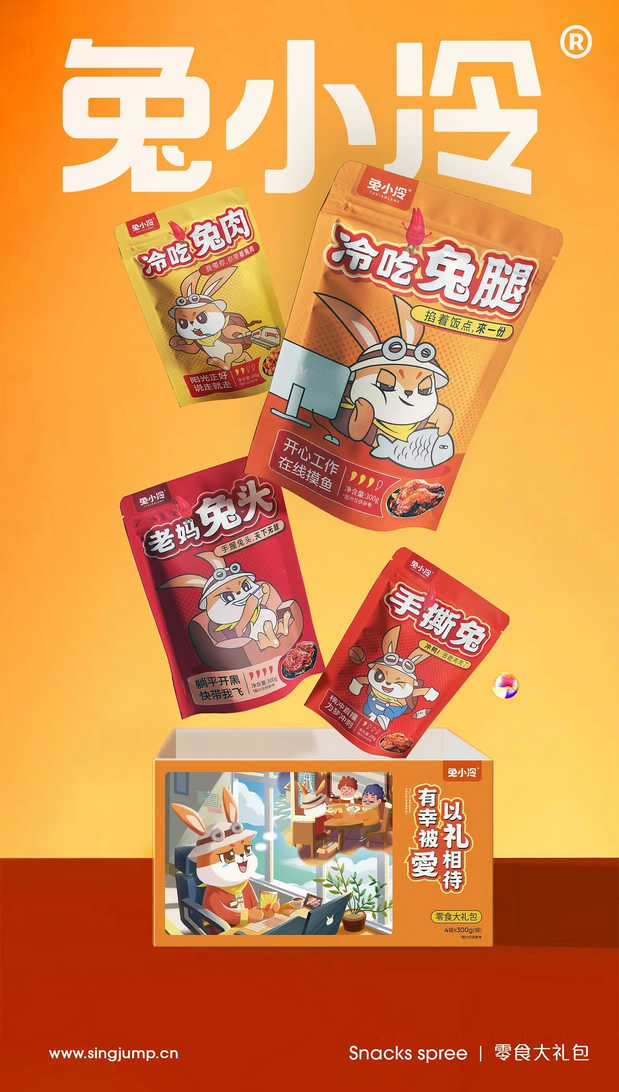 兔小冷|年销售1.7亿品牌IP升级