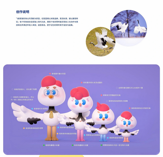 飞鹤奶粉IP形象升级