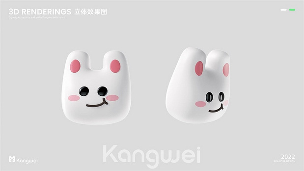 康为日用品品牌IP设计