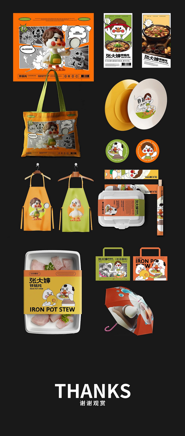 《张大婶》铁锅炖IP形象设计