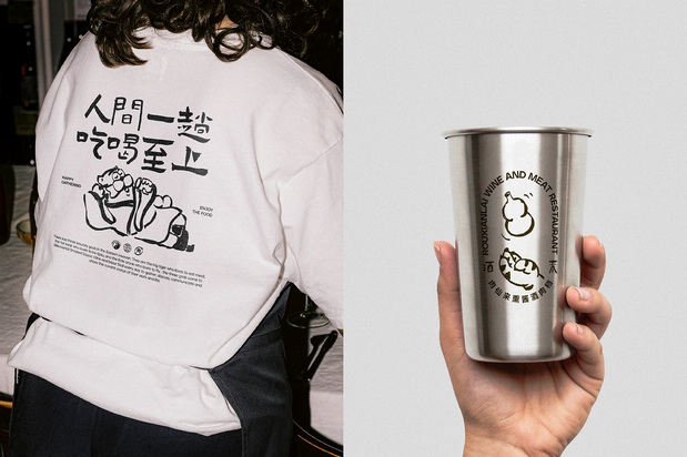 「肉仙来」品牌升级